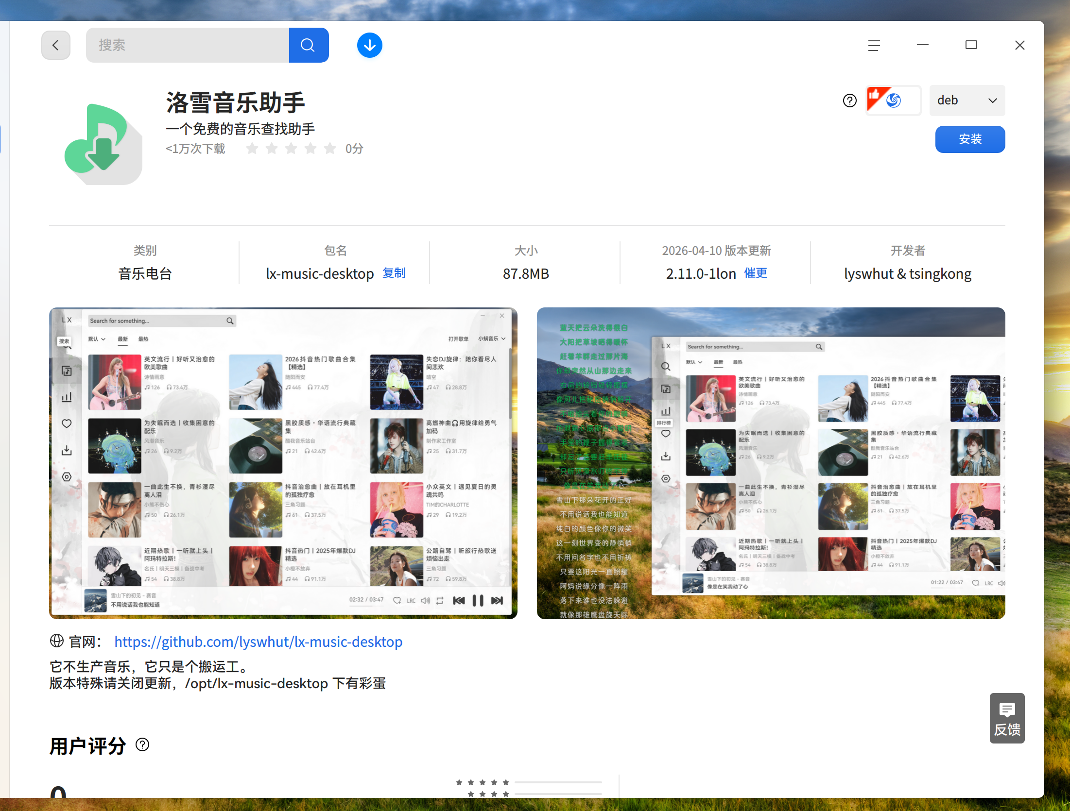 截图_选择区域_20260411112227.png