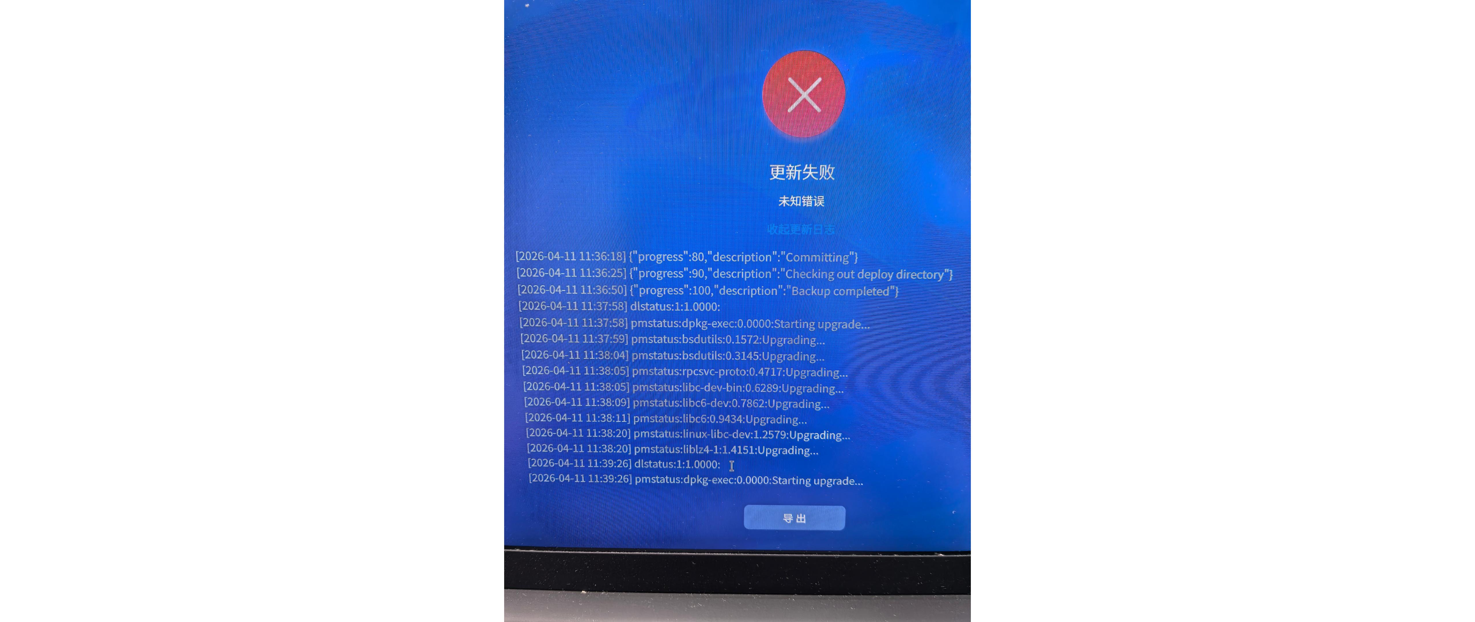 error2.jpeg
