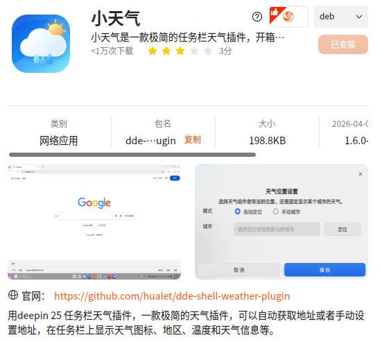截图_选择区域_20260411213511.png