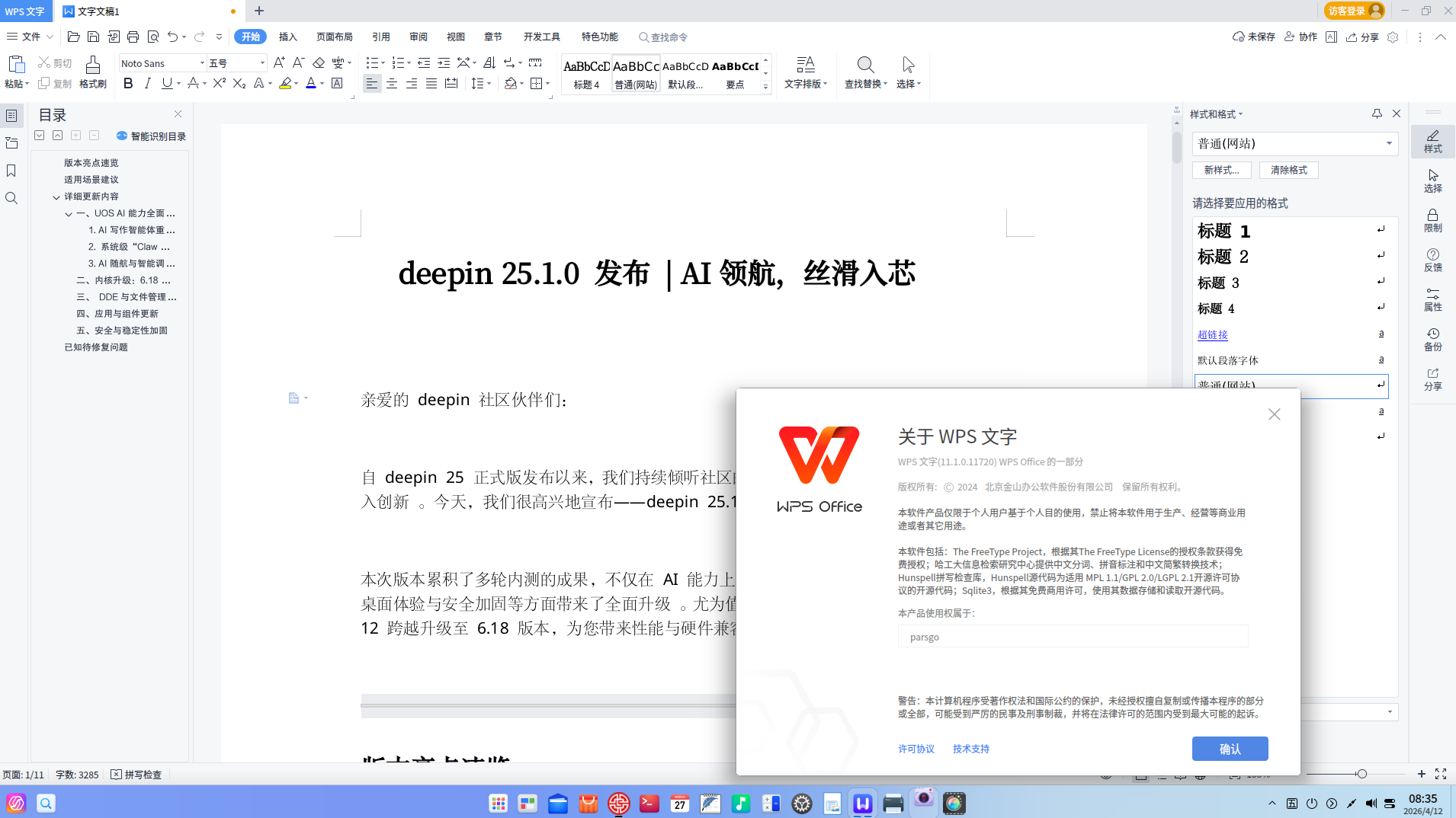 截图_选择区域_20260412083525.png