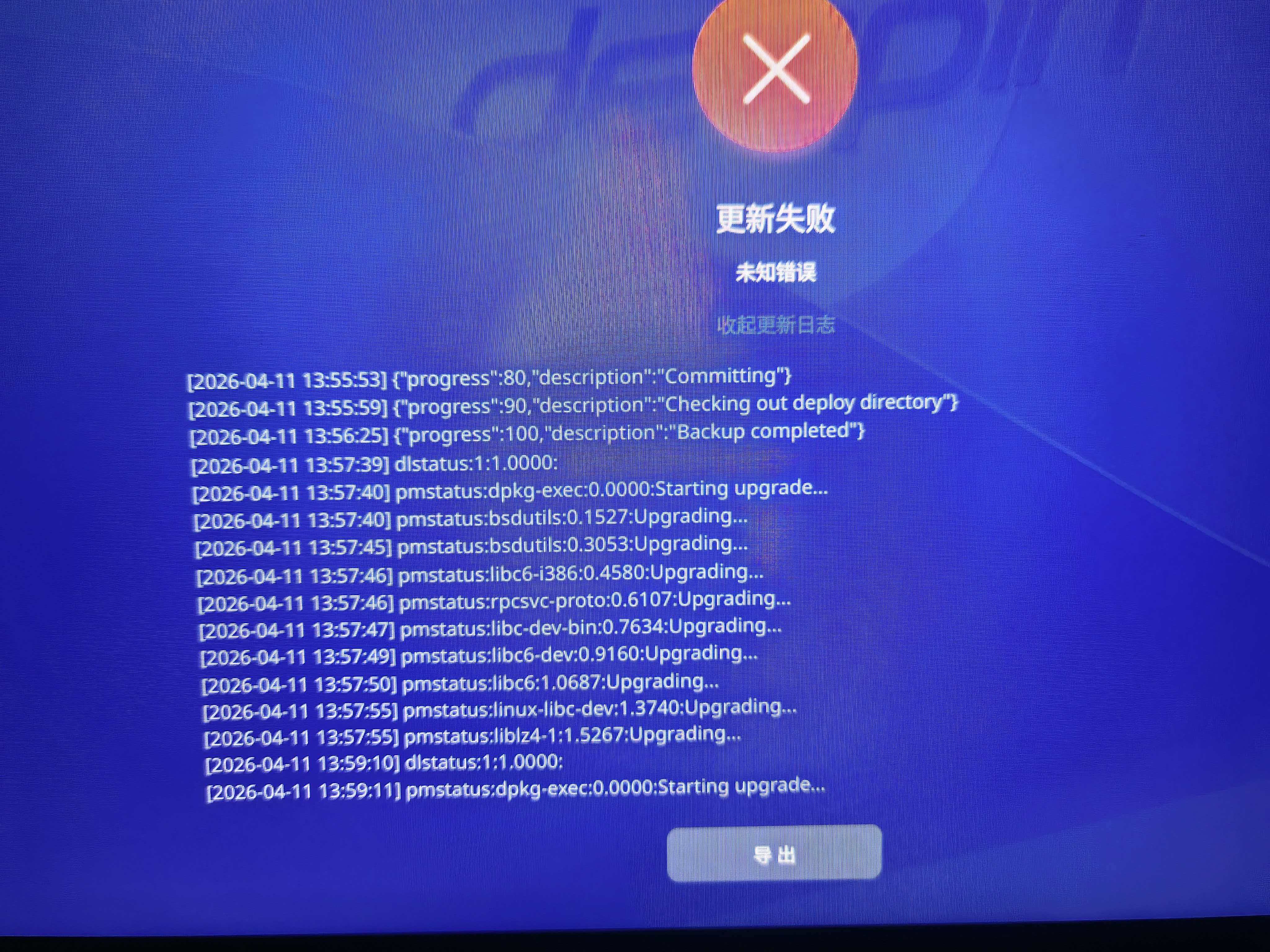系统更新0.jpg
