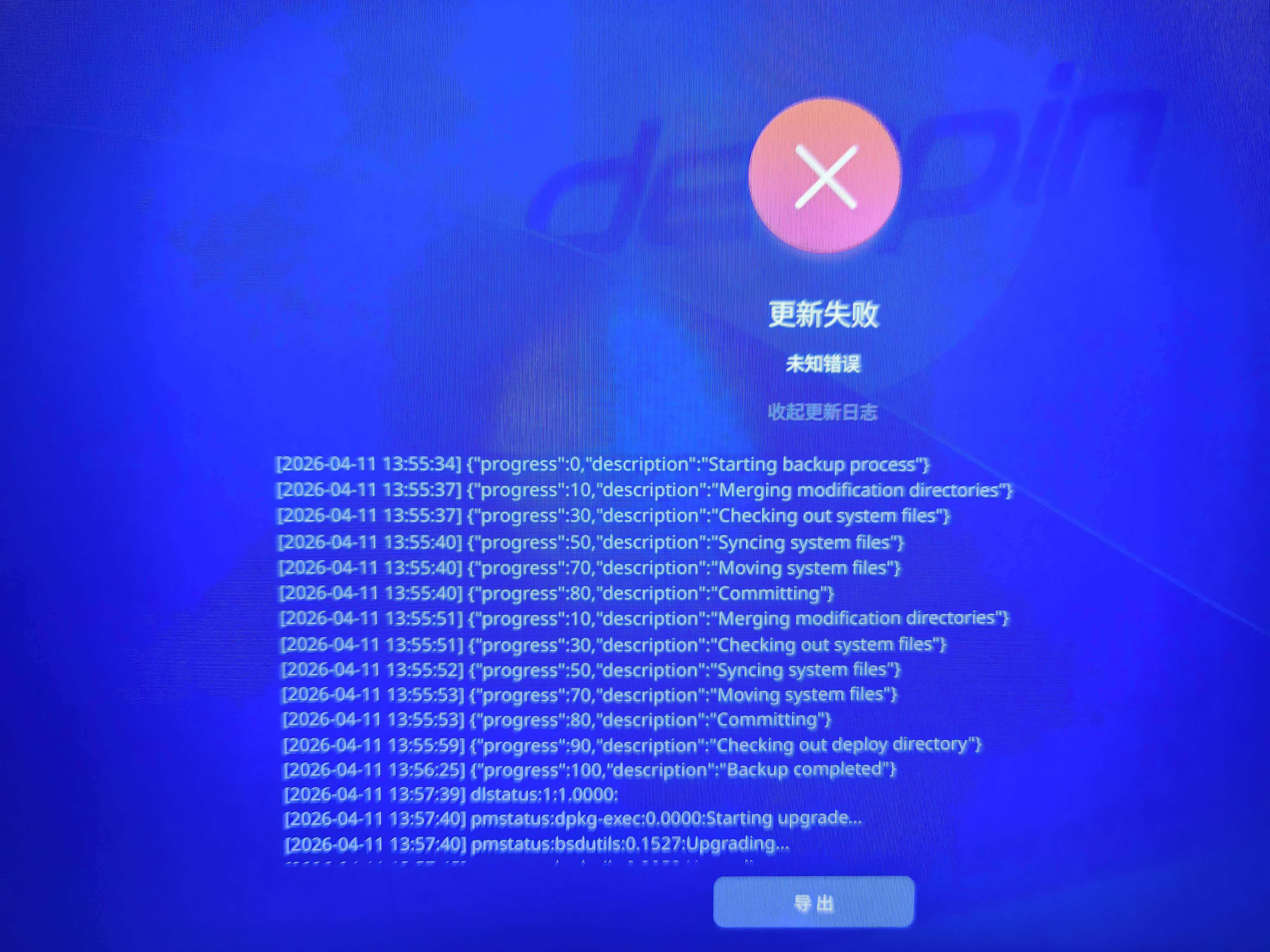 系统更新1.jpg