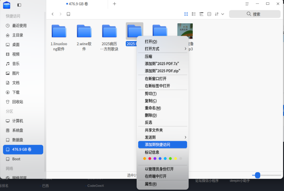 截图_选择区域_20260412105125.png
