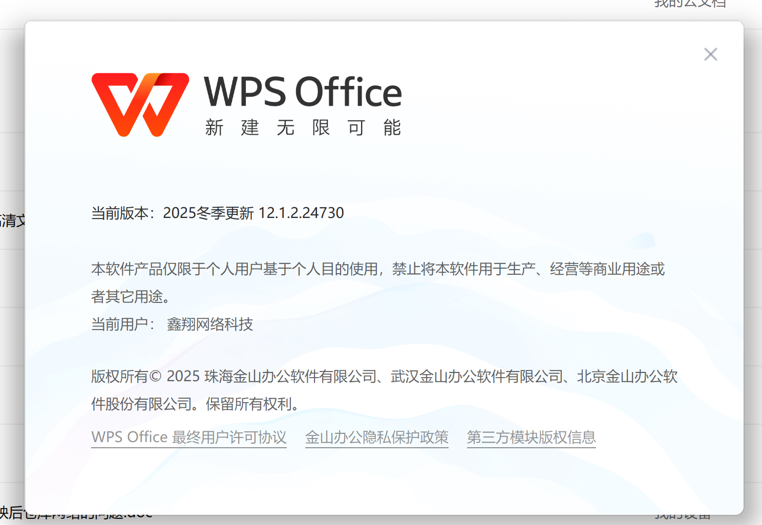 截图_选择区域_20260412113618.png