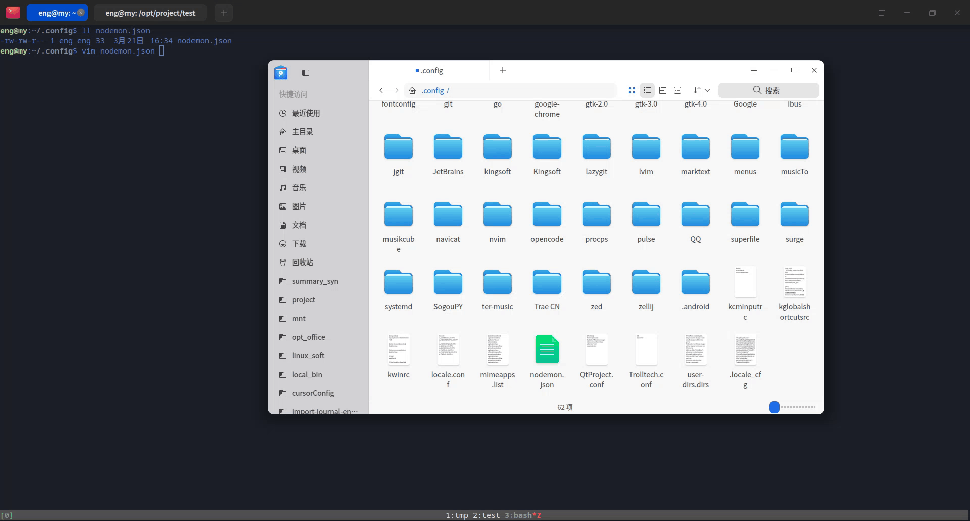 录屏_deepin-terminal_20260412120719.gif