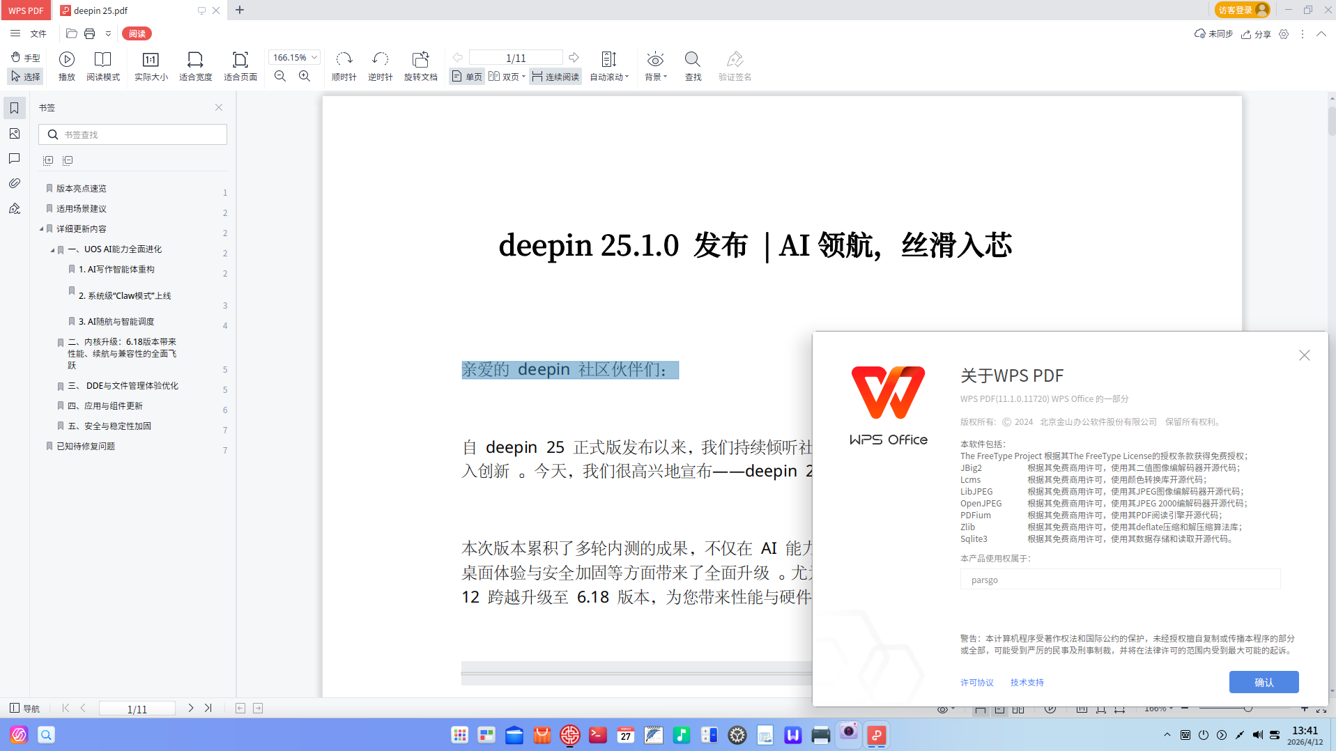截图_选择区域_20260412134203.png