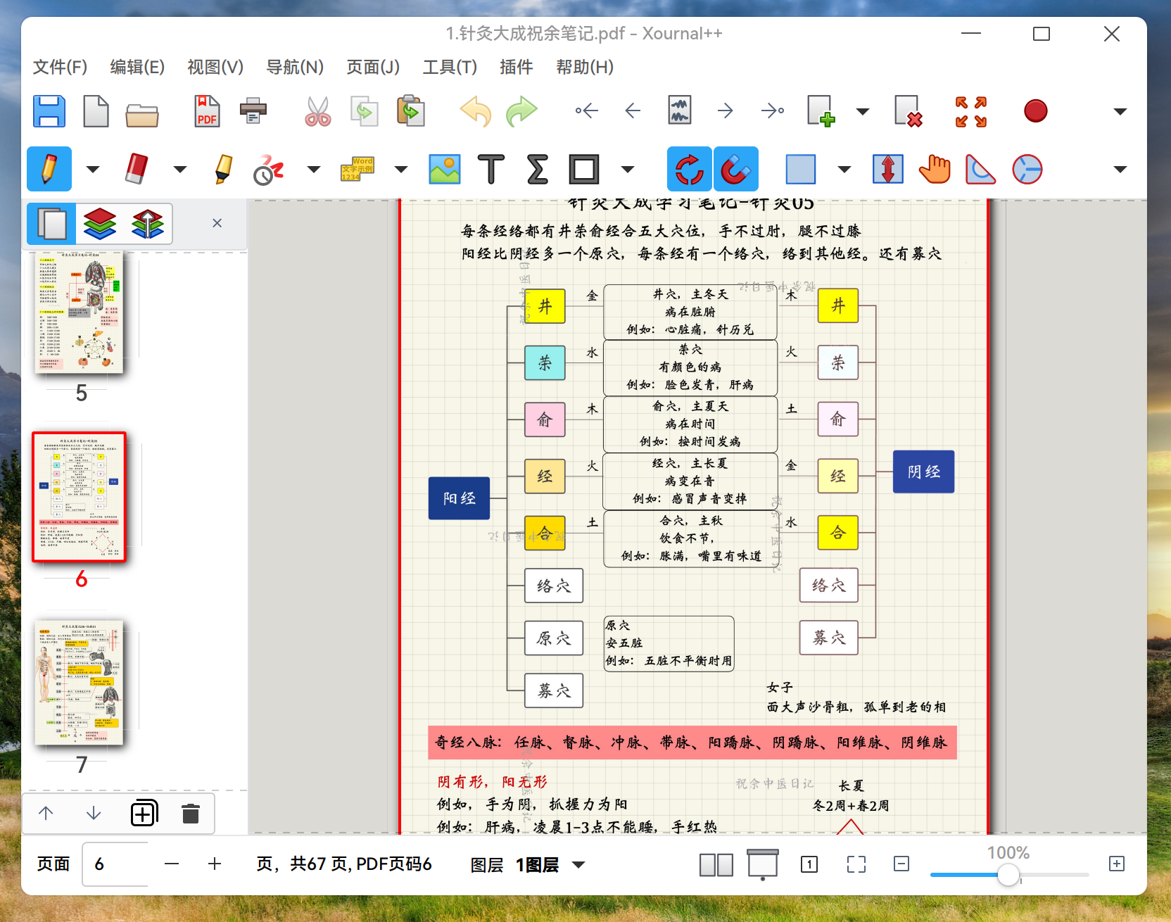 截图_选择区域_20260412145440.png