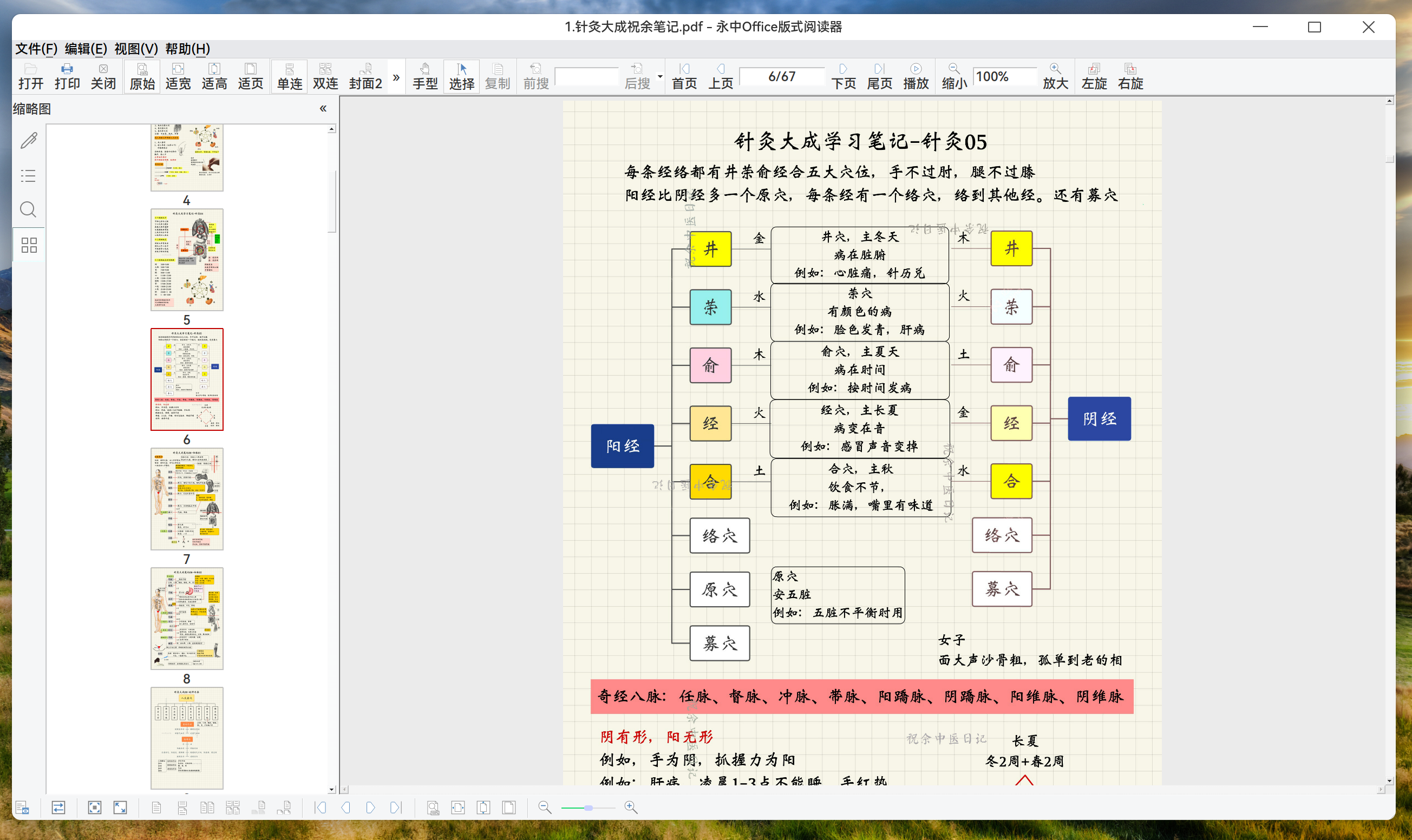 截图_选择区域_20260412145545.png