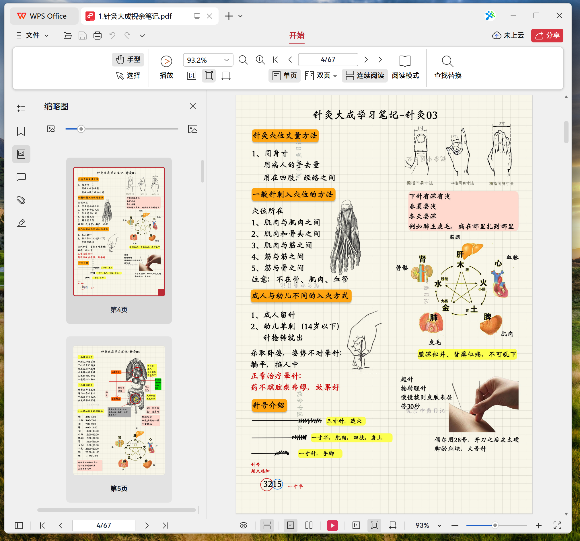 截图_选择区域_20260412145709.png