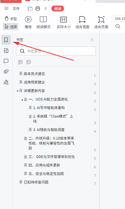 截图_选择区域_20260412152922.png