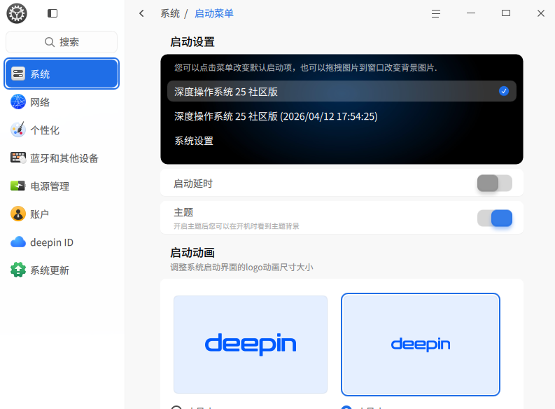 启动.png