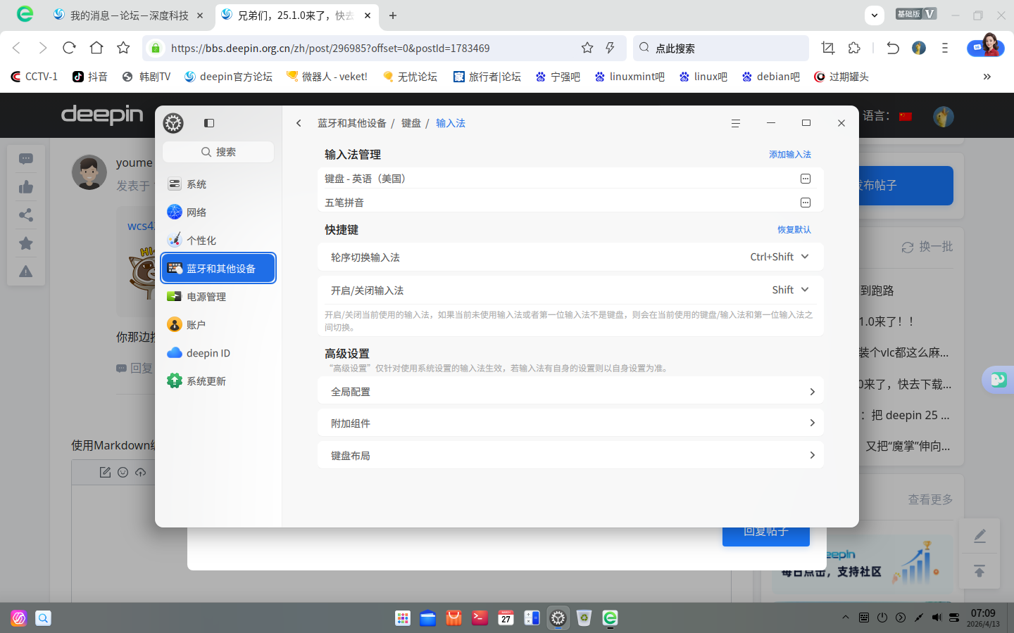 截图_20260413070920.png