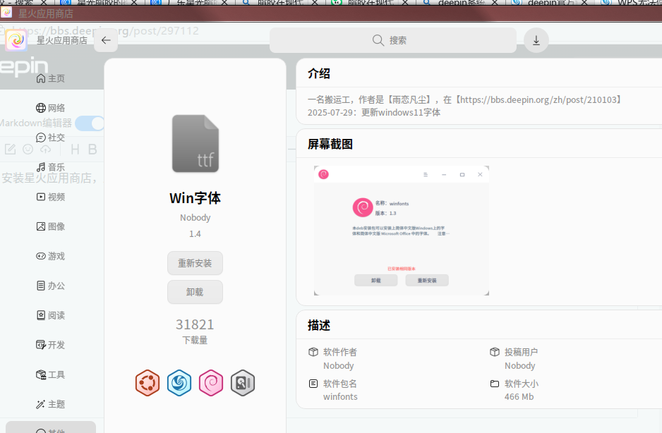 屏幕截图_20260413_093843.png
