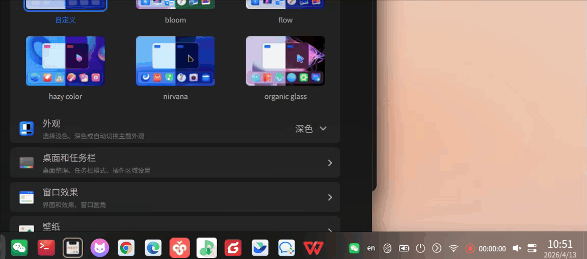 录屏_选择区域_20260413105112.gif