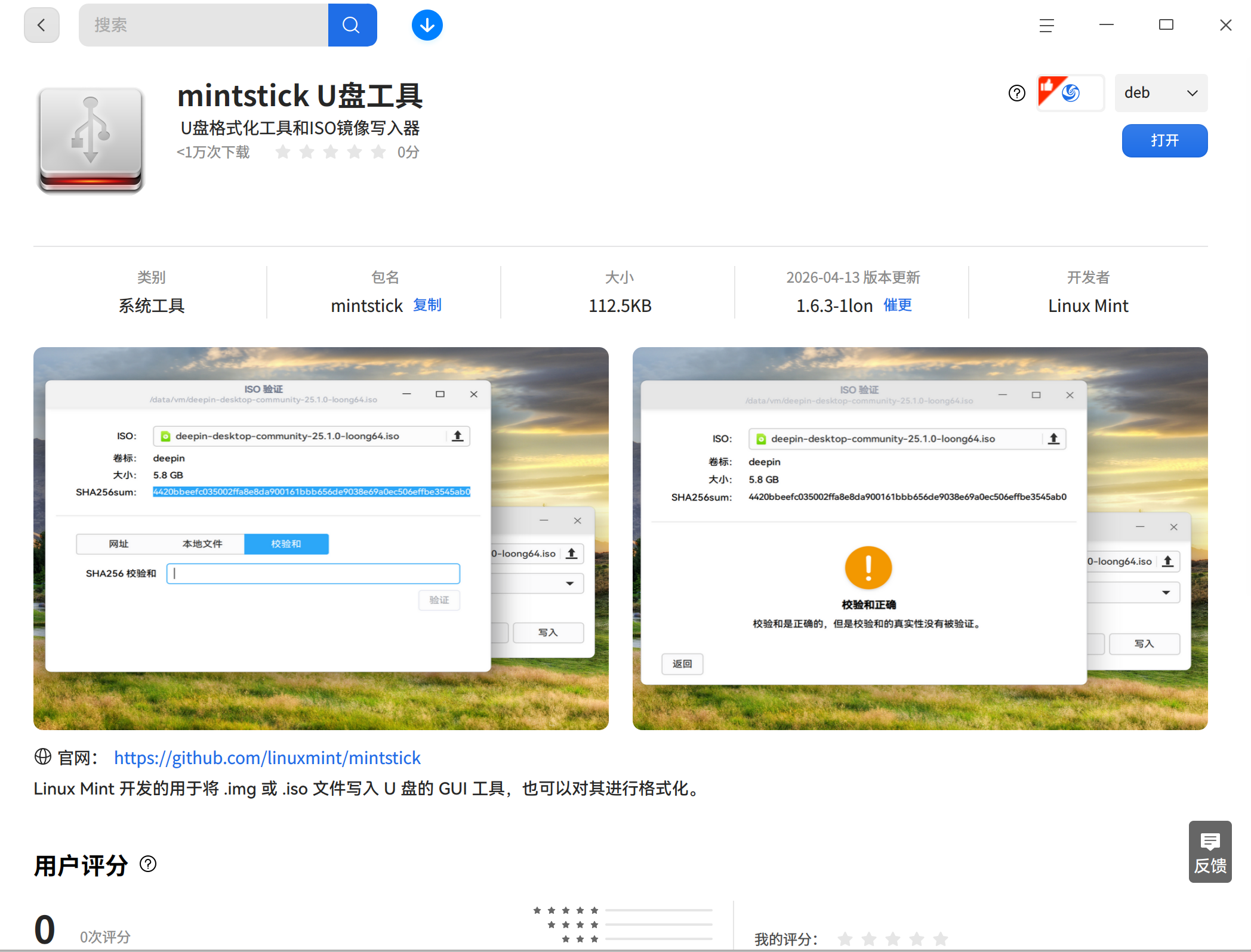截图_选择区域_20260413172112.png