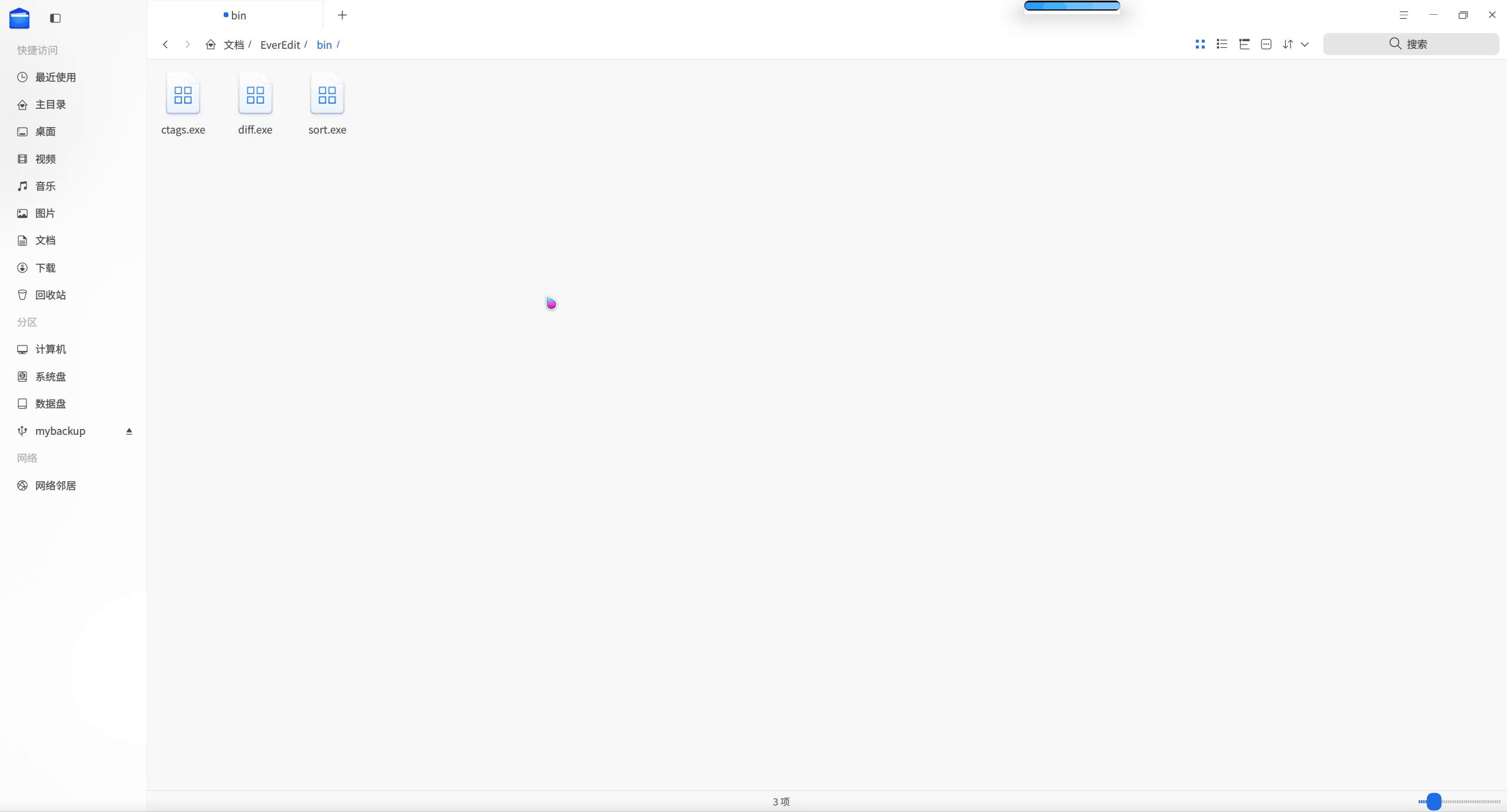 录屏_dde-file-manager_20260413224511.gif
