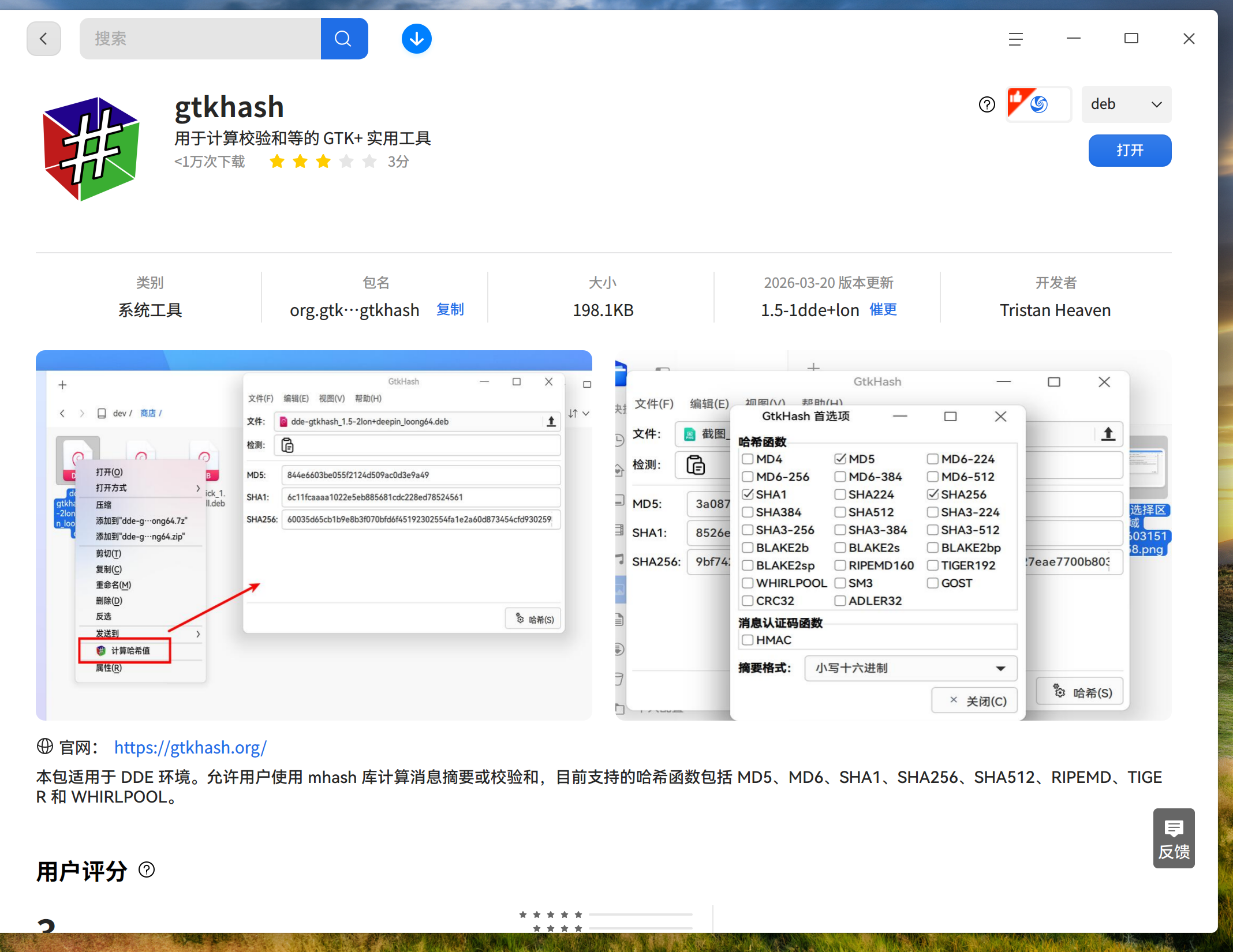 截图_选择区域_20260414005544.png