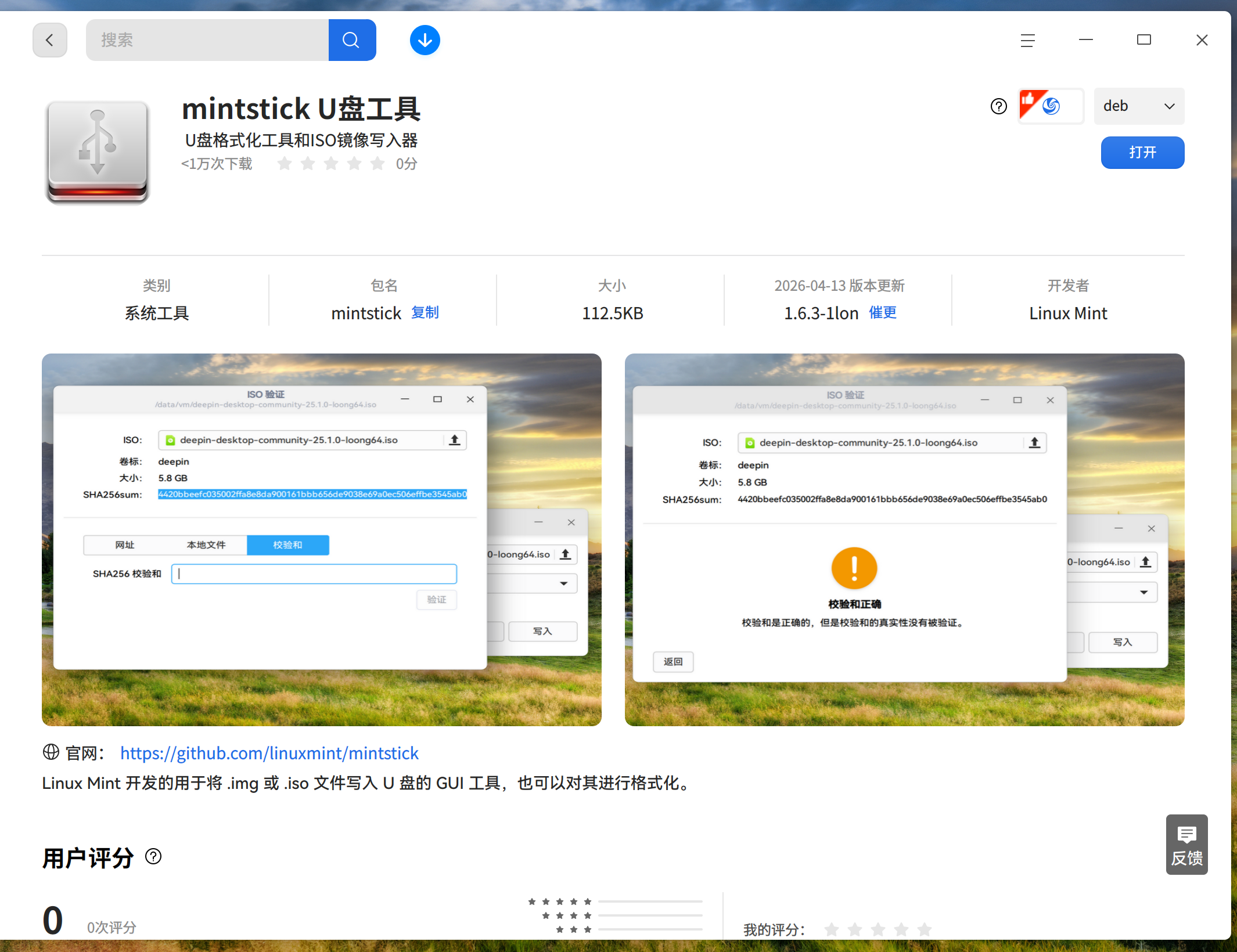 截图_选择区域_20260414005521.png