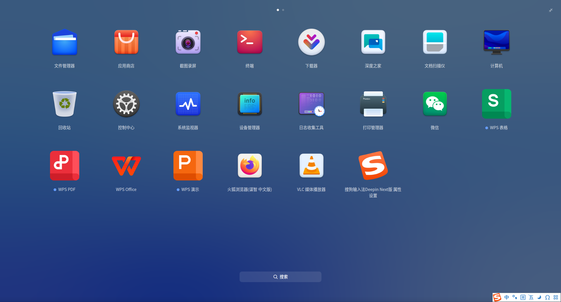 截图_dde-shell-launchpad_20260414100646.png