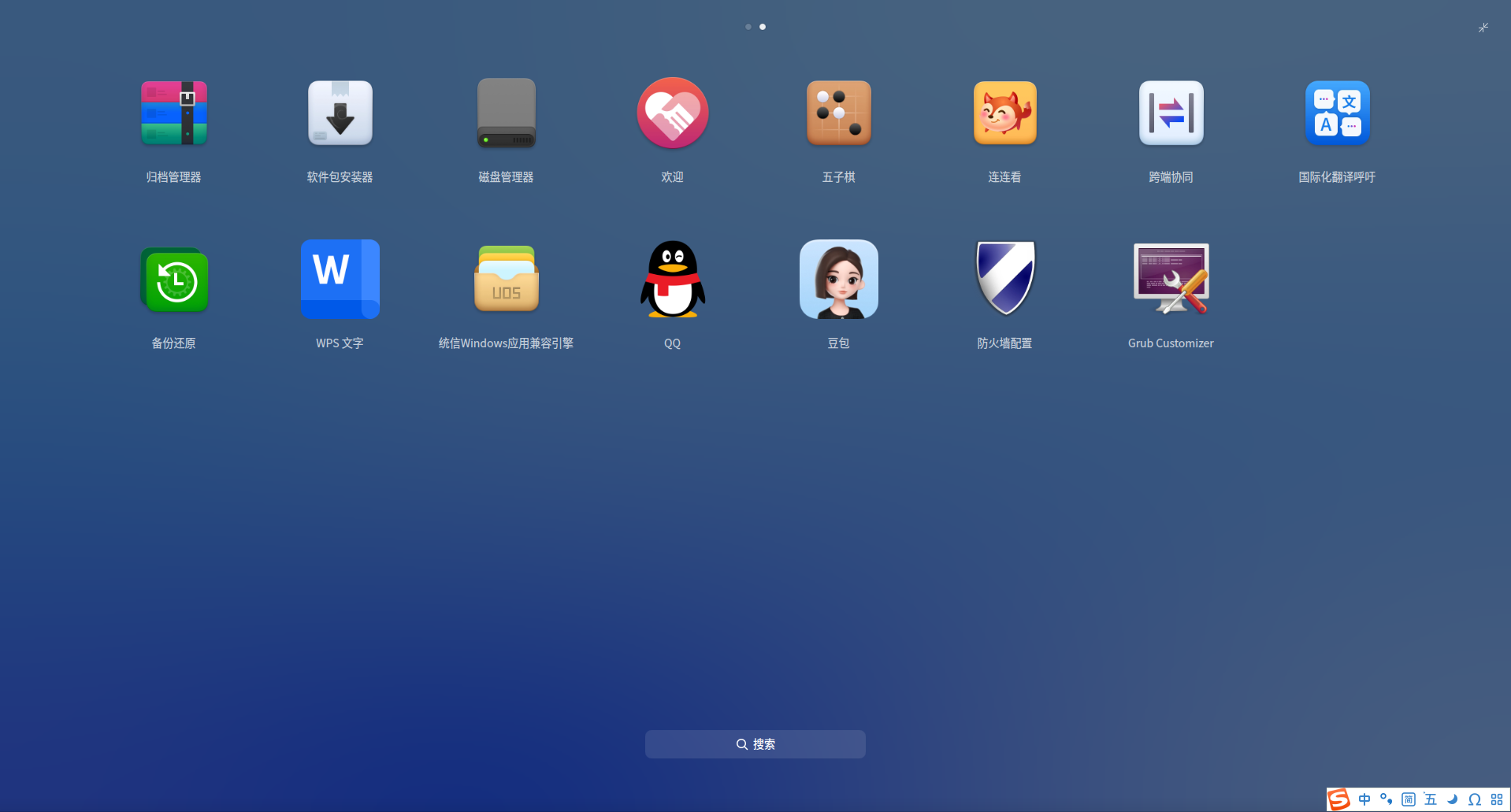 截图_dde-shell-launchpad_20260414100704.png