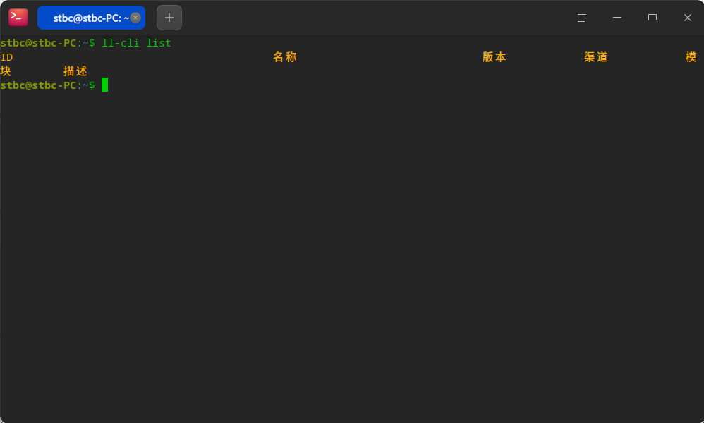截图_deepin-terminal_20260414101243.png