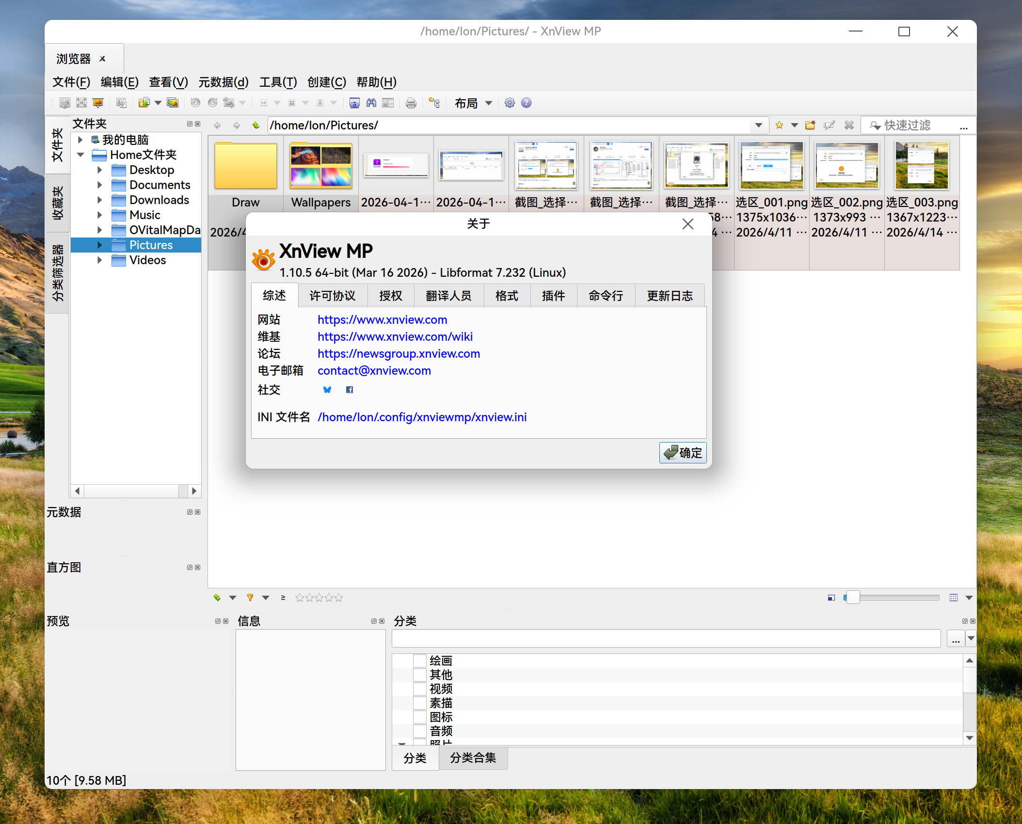 截图_选择区域_20260414102205.png