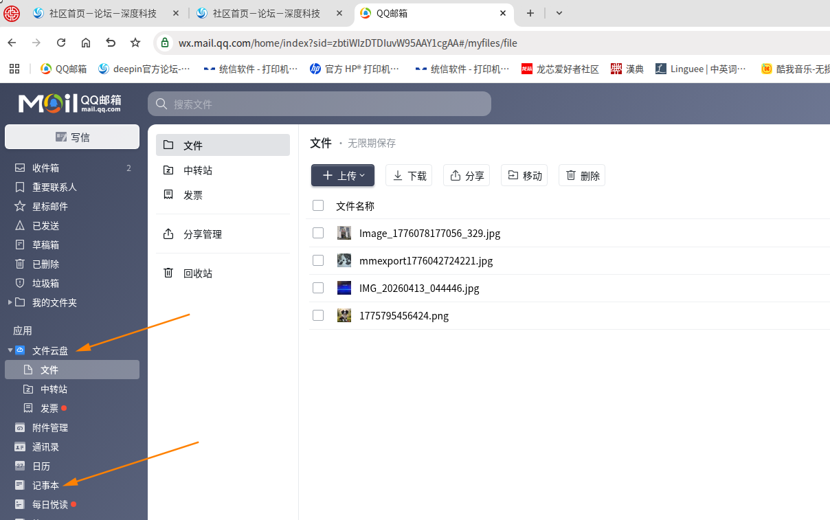 截图_选择区域_20260414162012.png