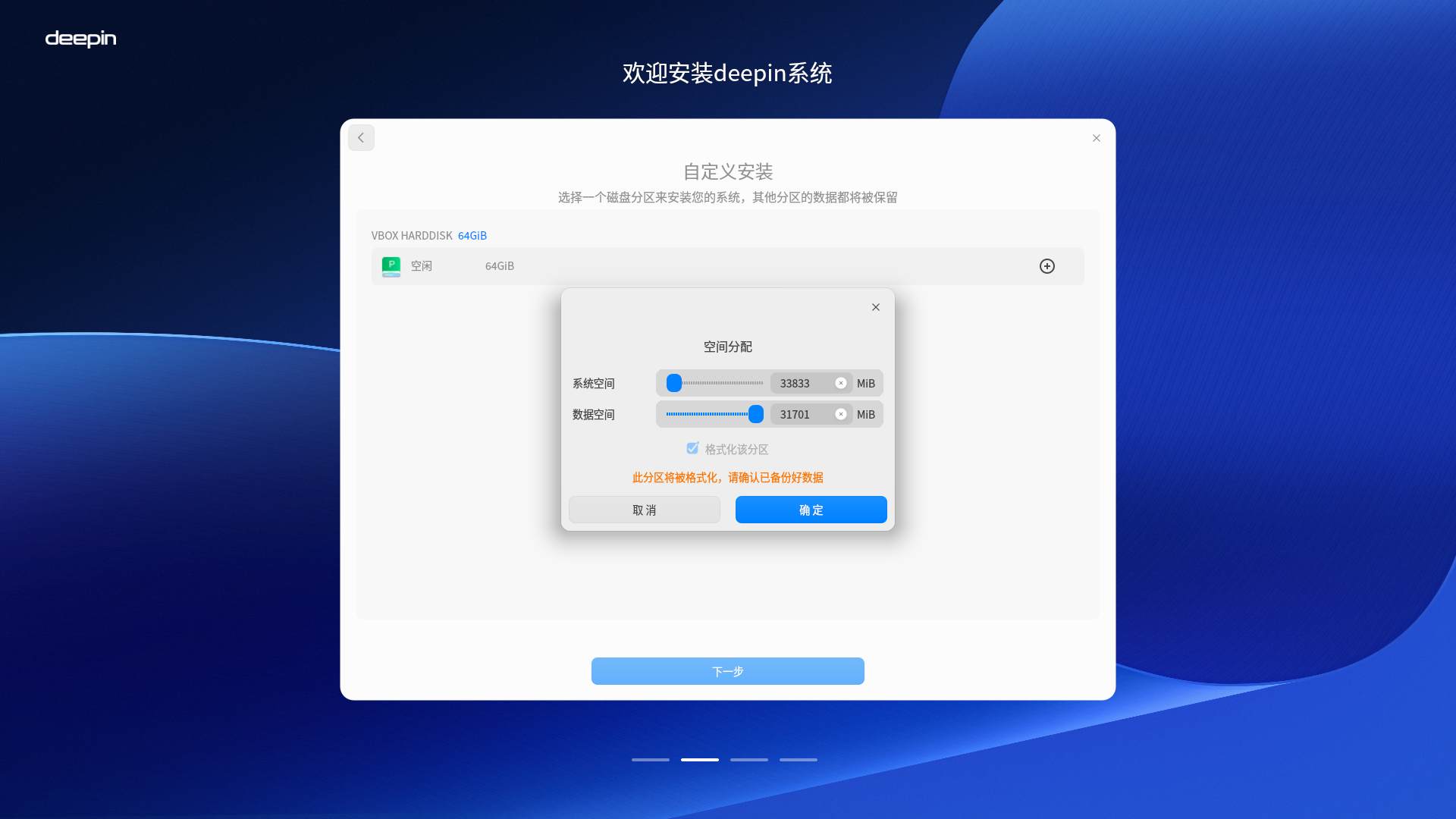 自定义安装.png