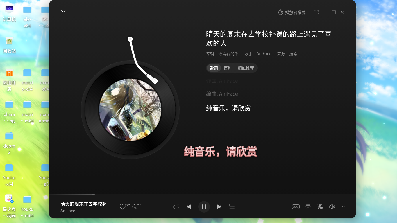 VirtualBox_deepin25_15_04_2026_09_06_30.png