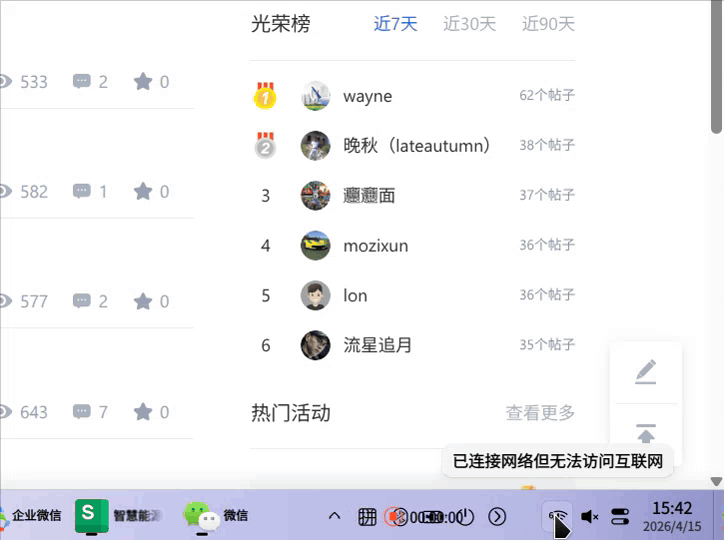 录屏_选择区域_20260415154252.gif