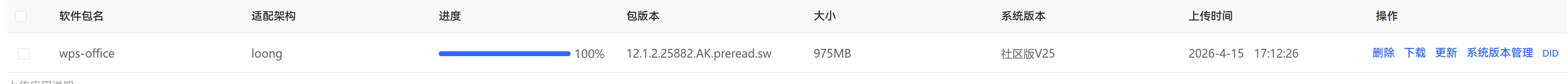 截图_选择区域_20260415171732.png