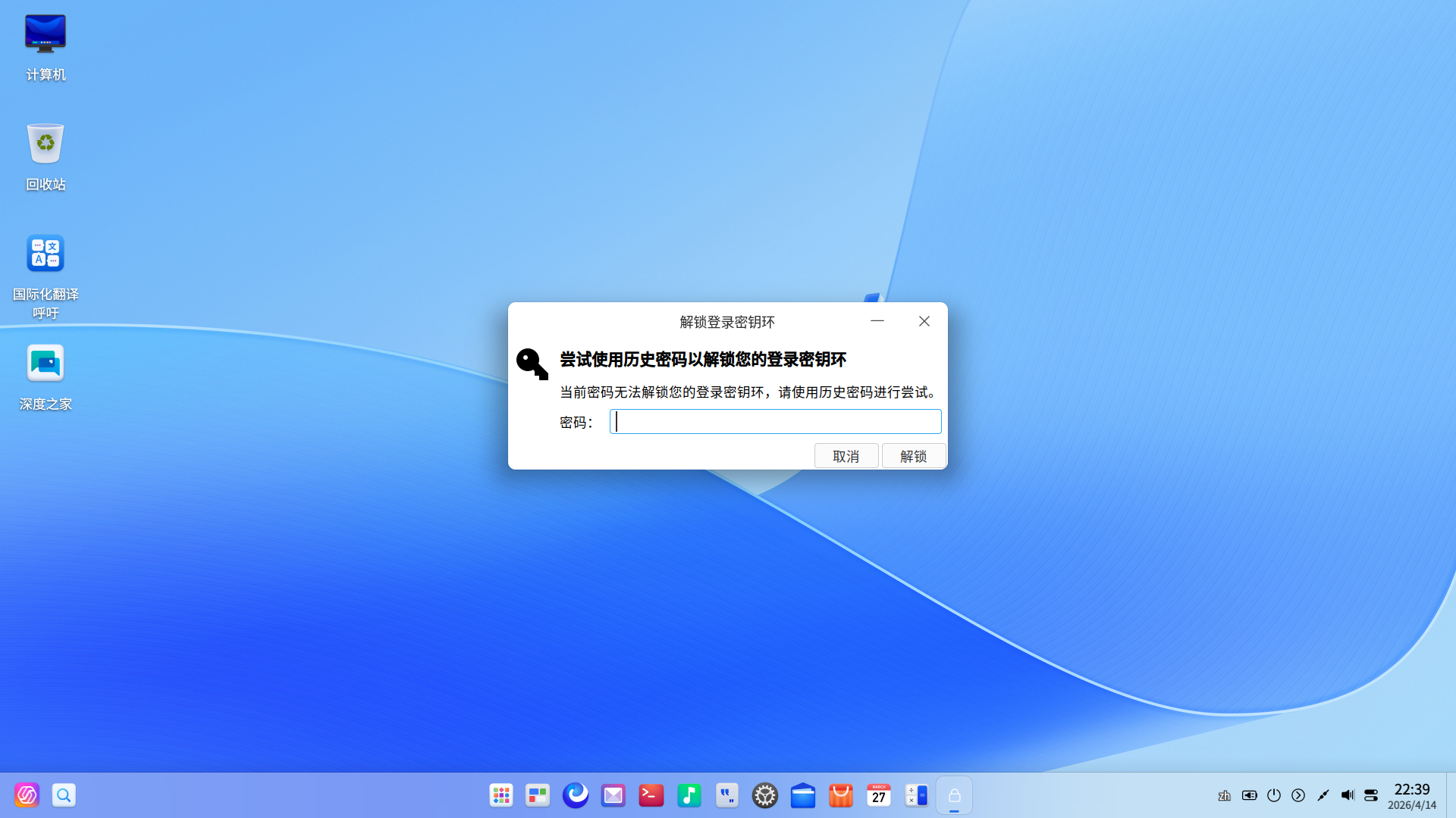 登录密钥环.png