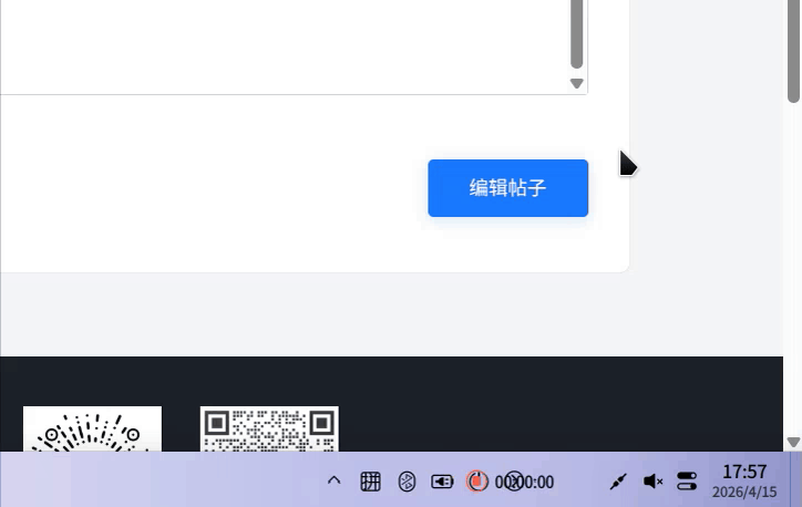 录屏_选择区域_20260415175708.gif