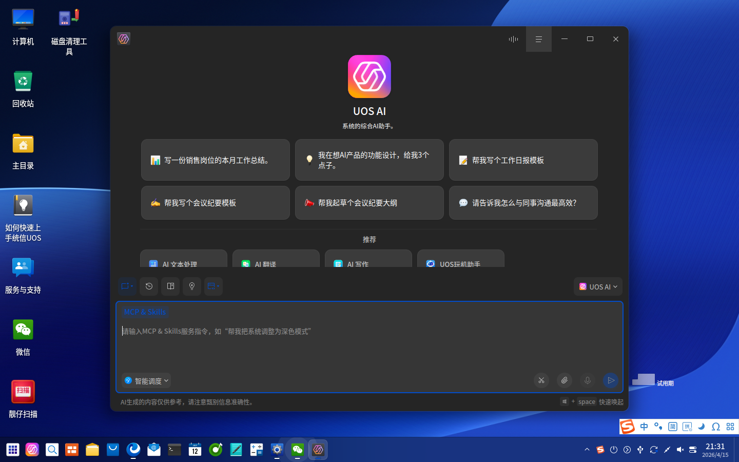 截图_20260415213124.png