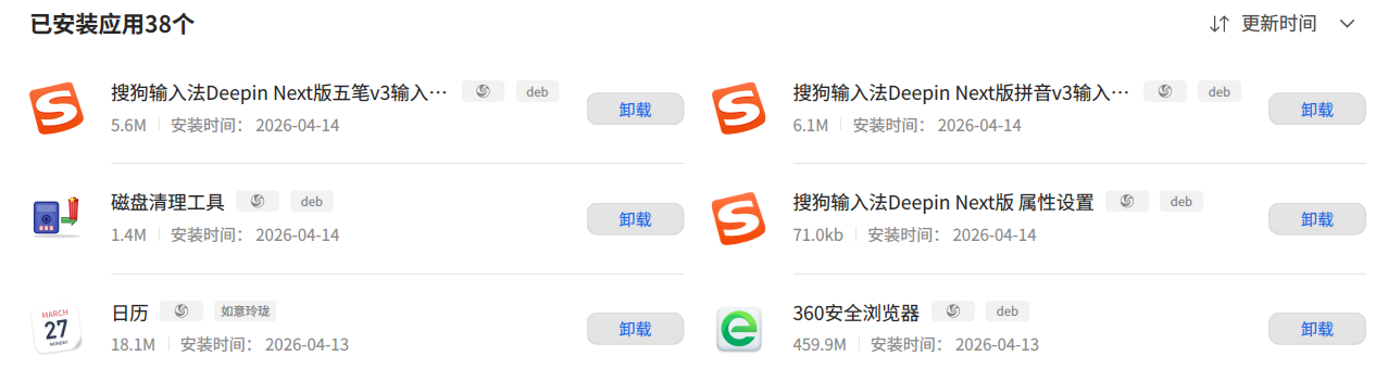 搜狗输入法更新至最新.png