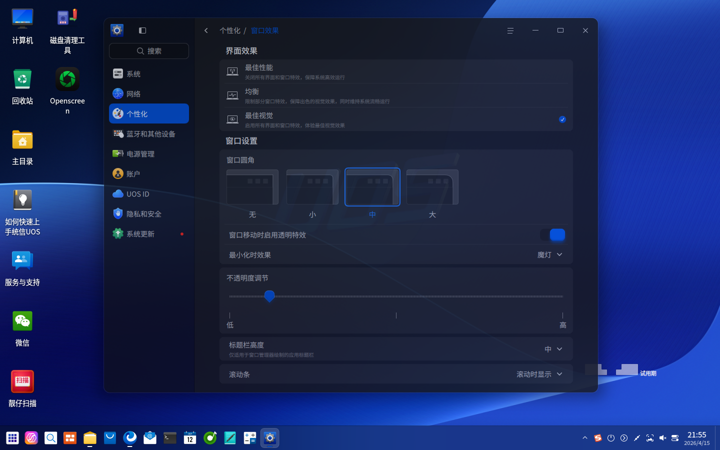 截图_20260415215504.png