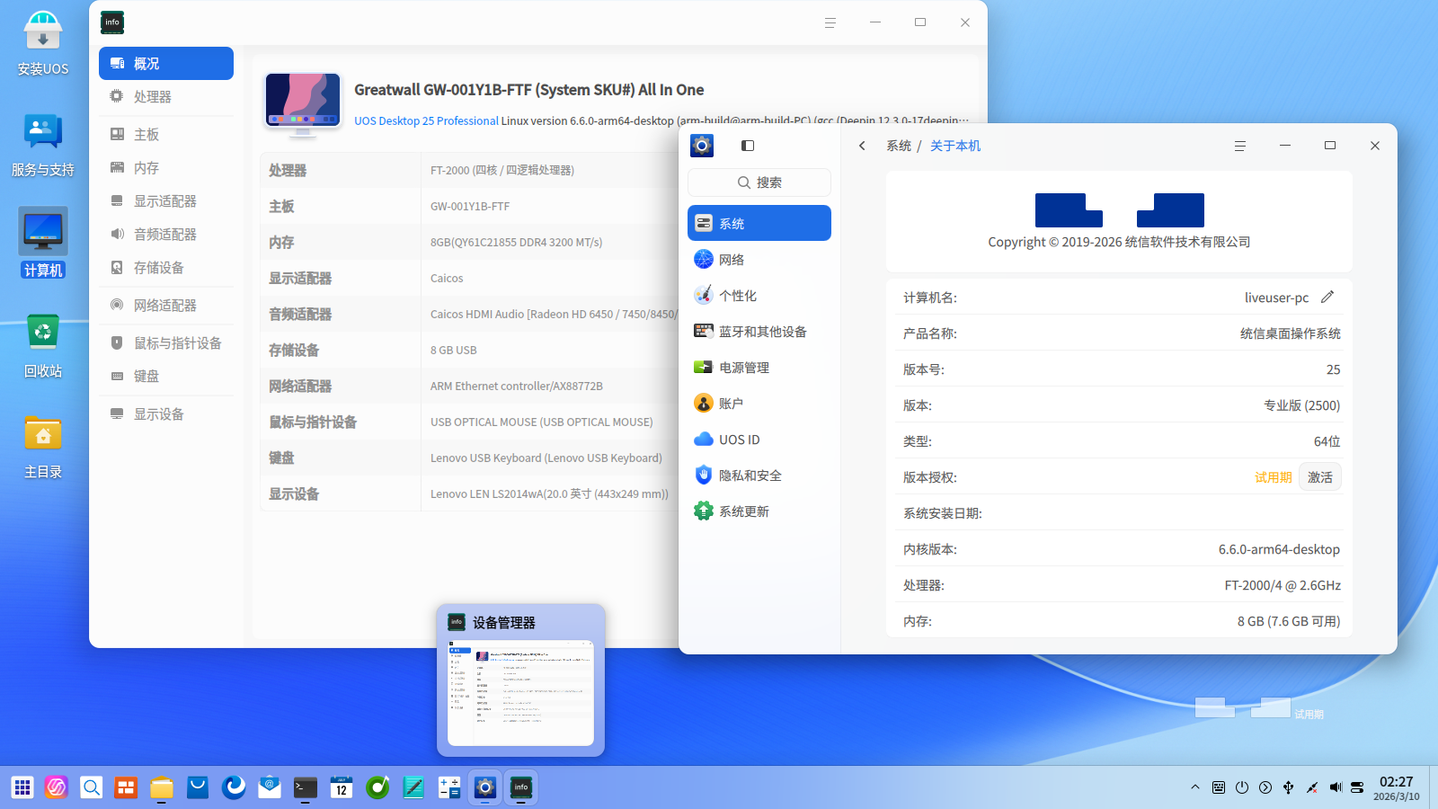 截图_20260310022728.png