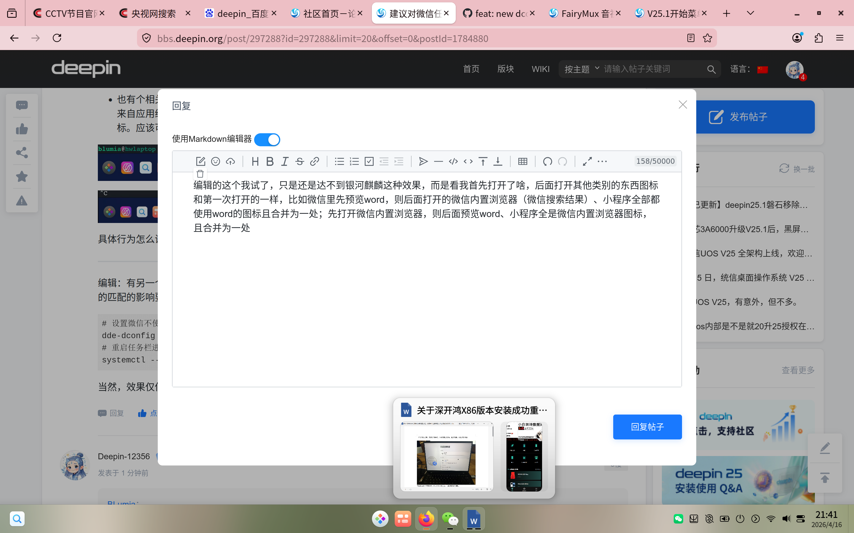 截图_20260416214140.png