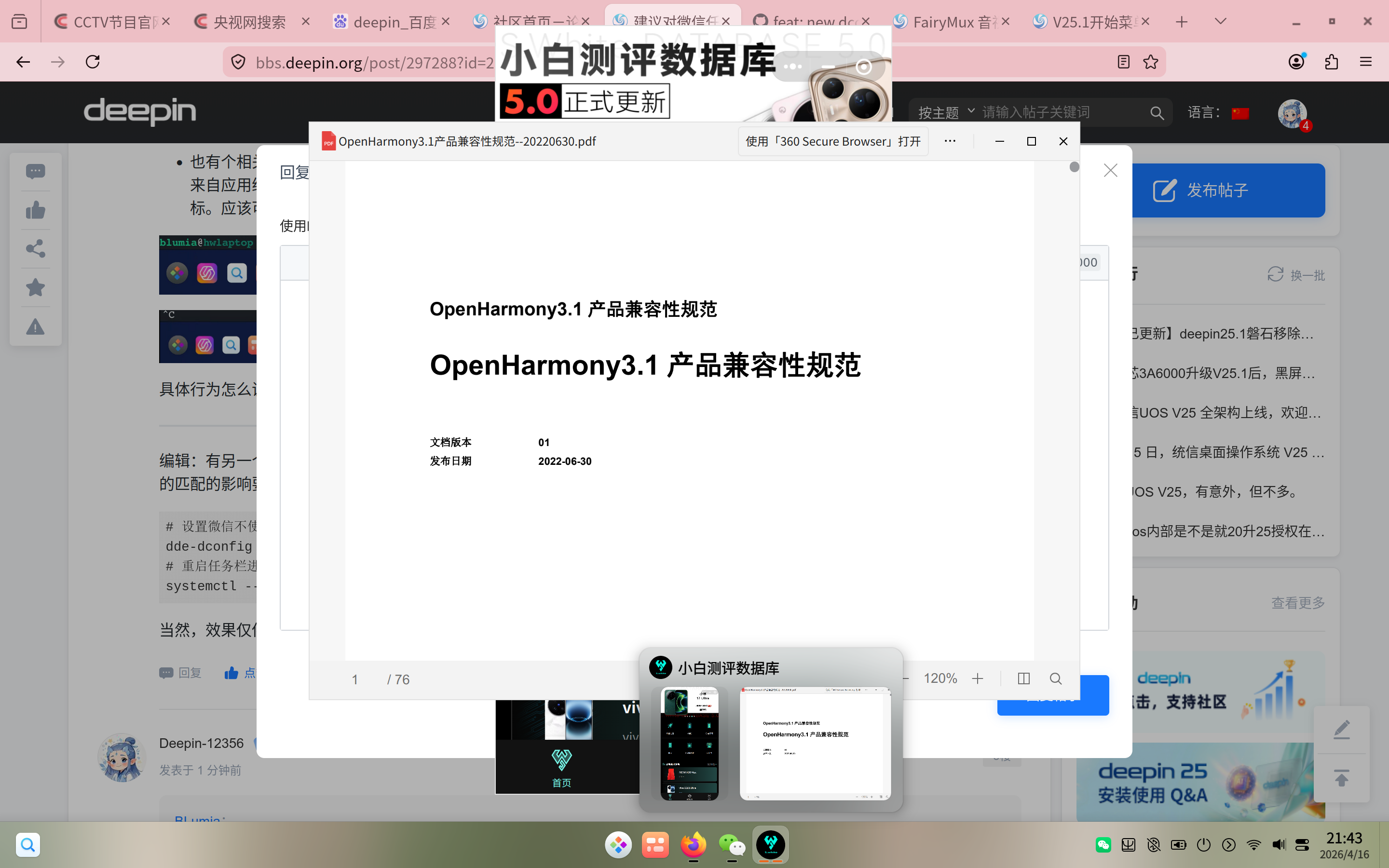 截图_20260416214332.png