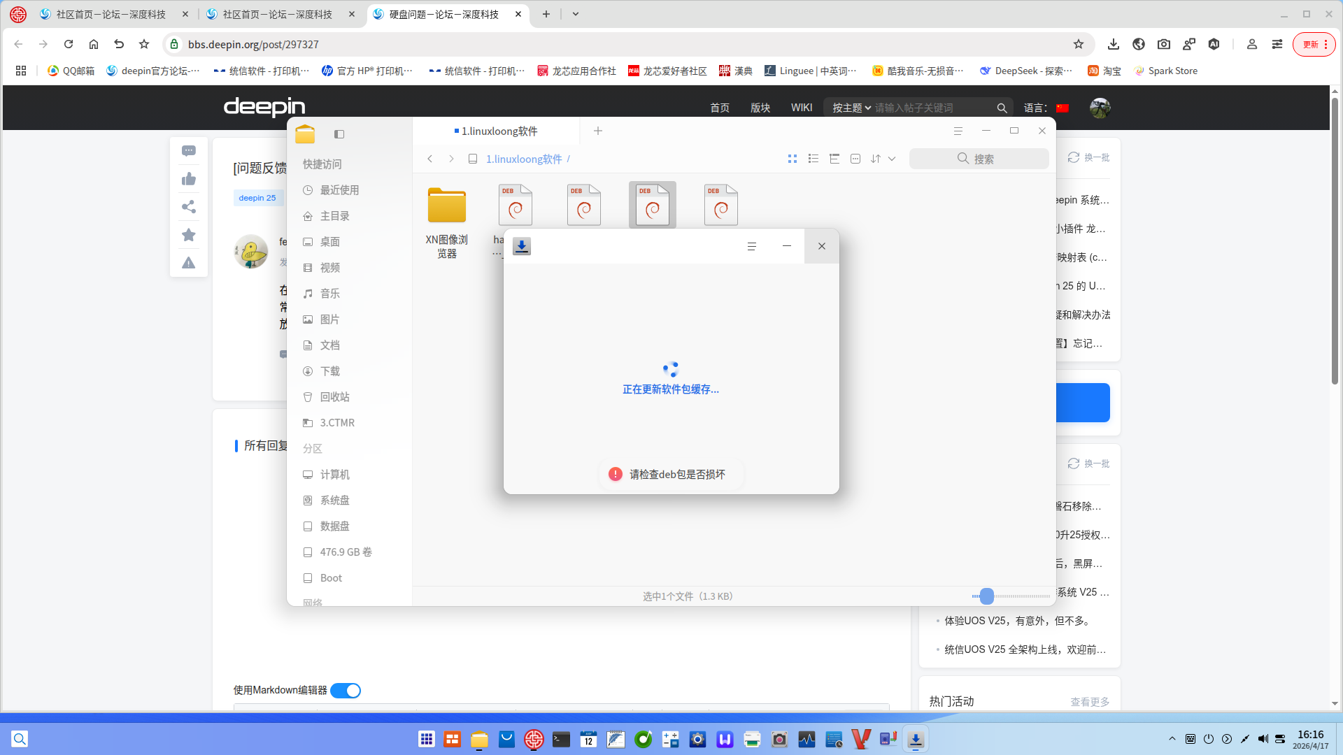 截图_20260417161614.png