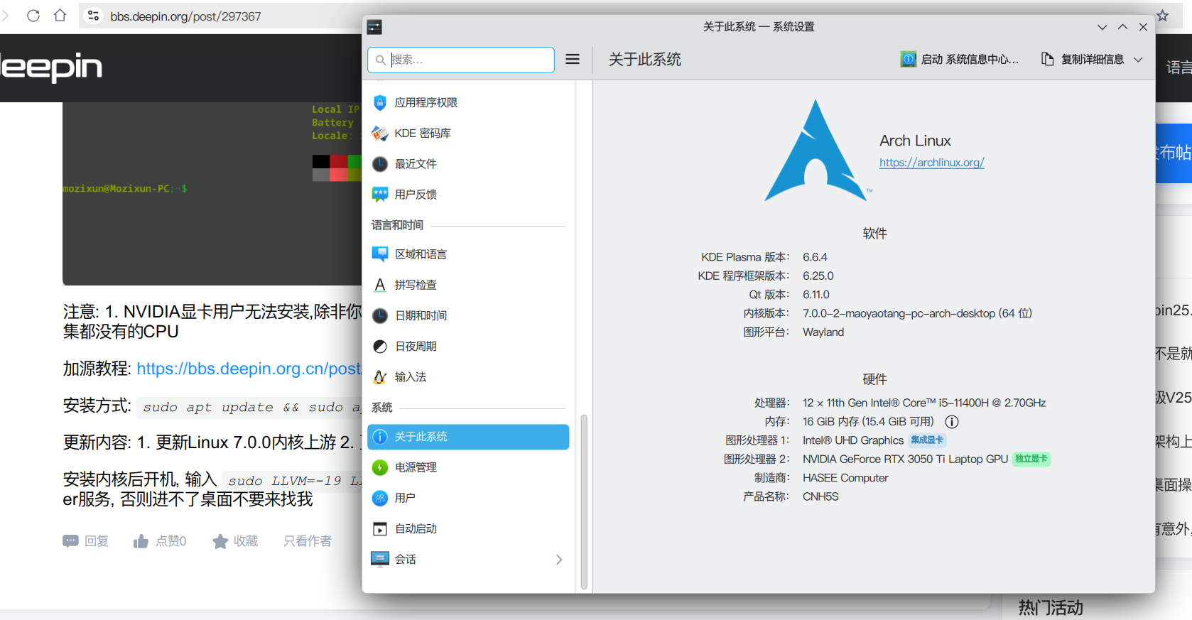 屏幕截图_20260418_101159.png