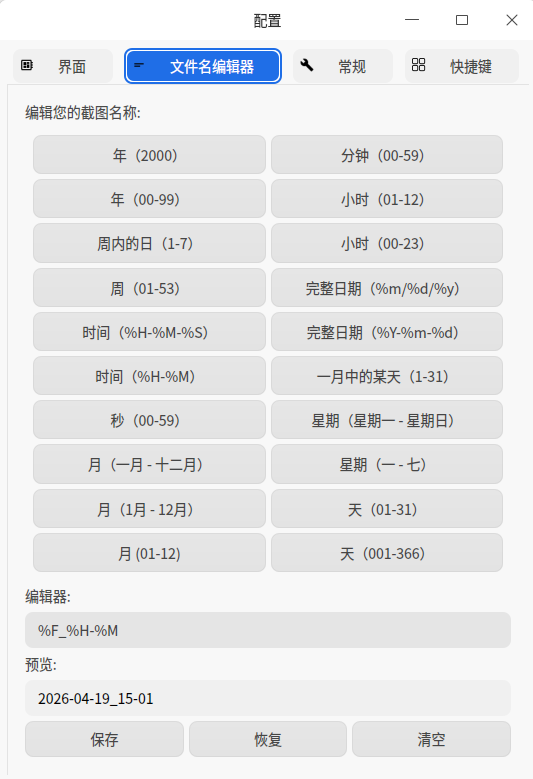 截图_选择区域_20260419150201.png