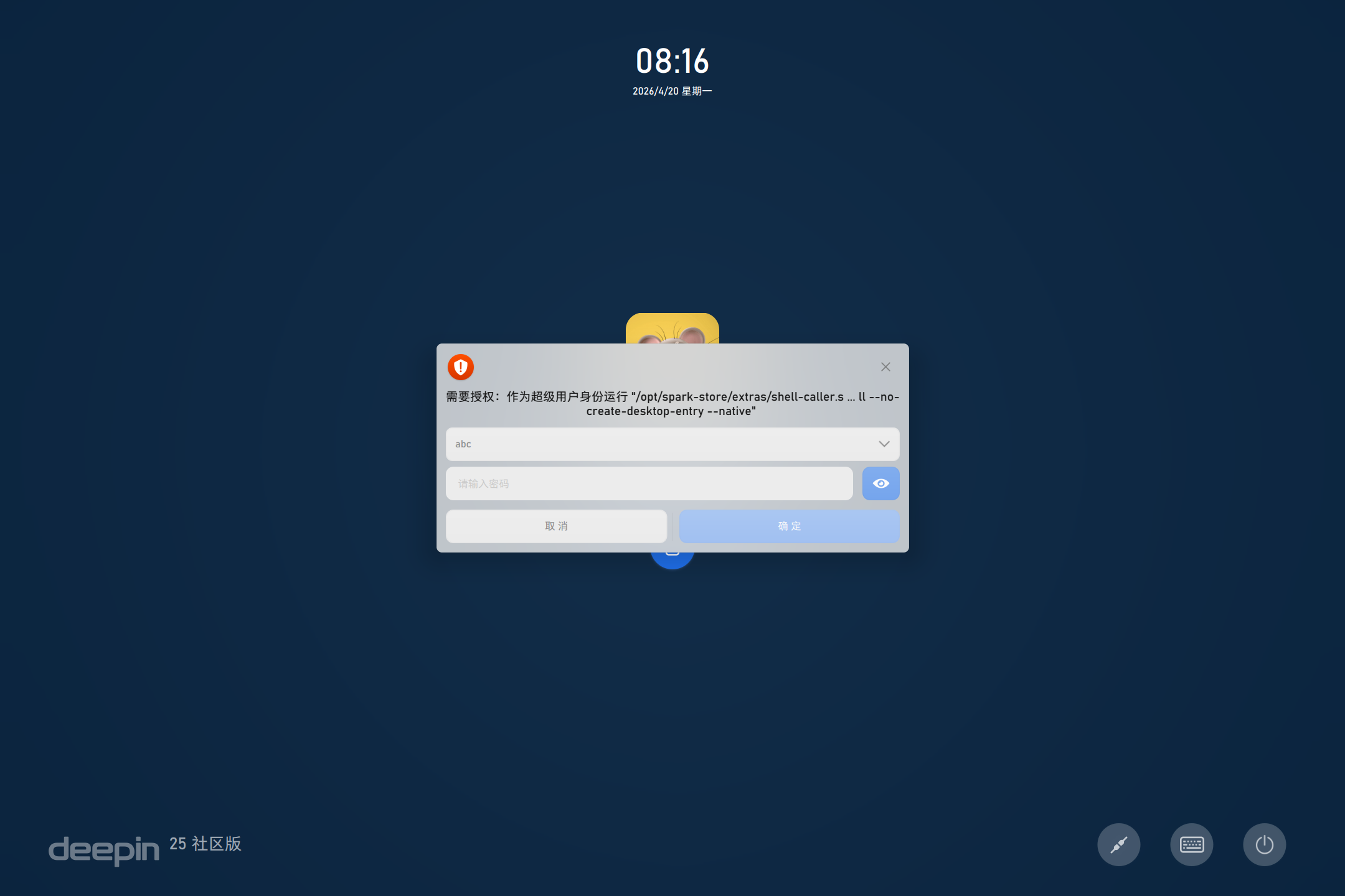 截图_20260420081631.png