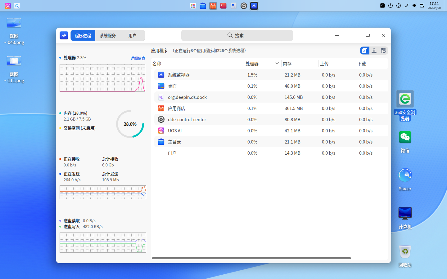 截图_20260420171148.png