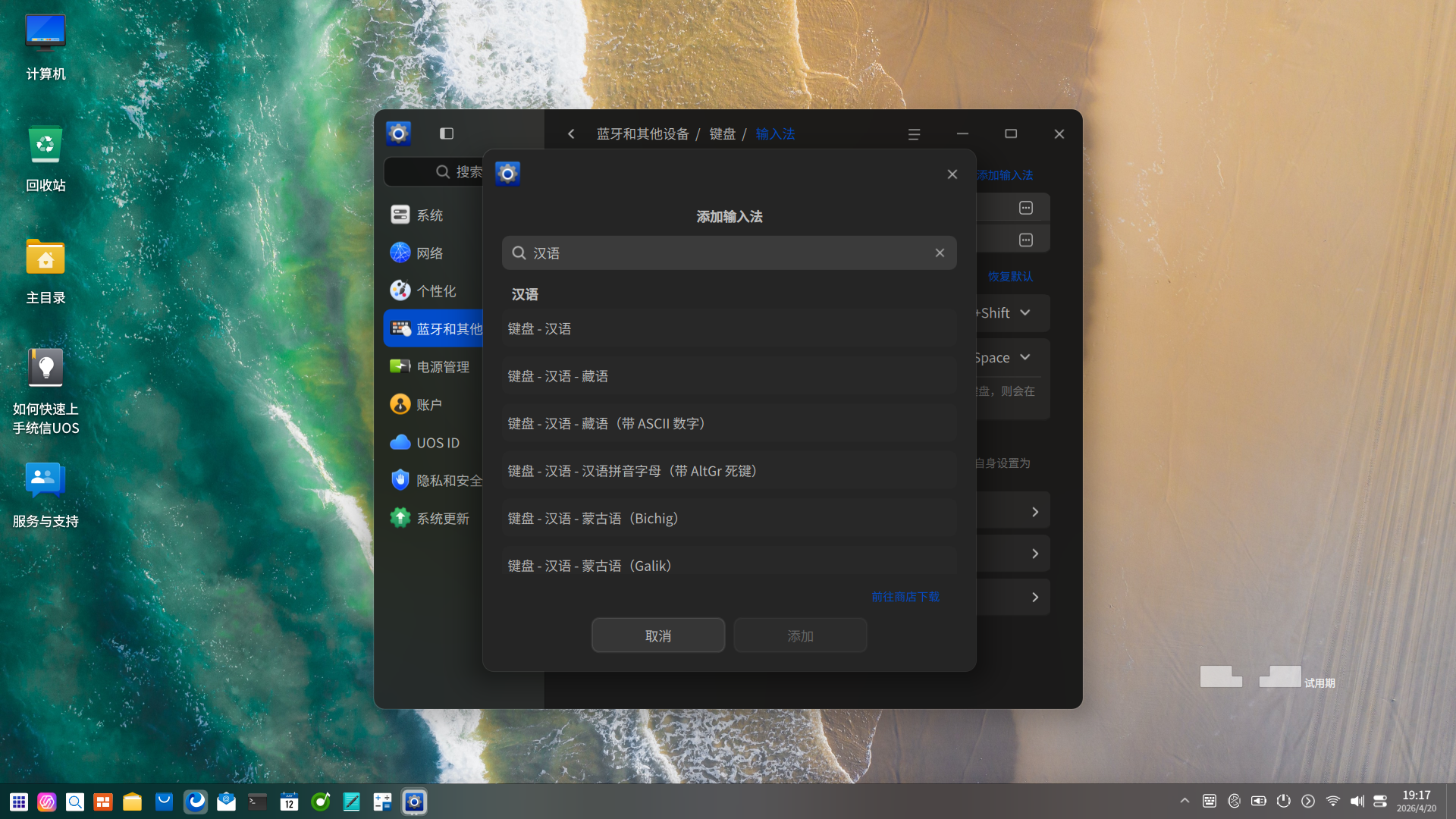 截图_20260420191733.png