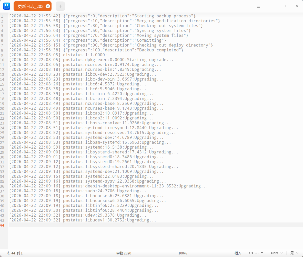 截图_deepin-editor_20260422221423.png