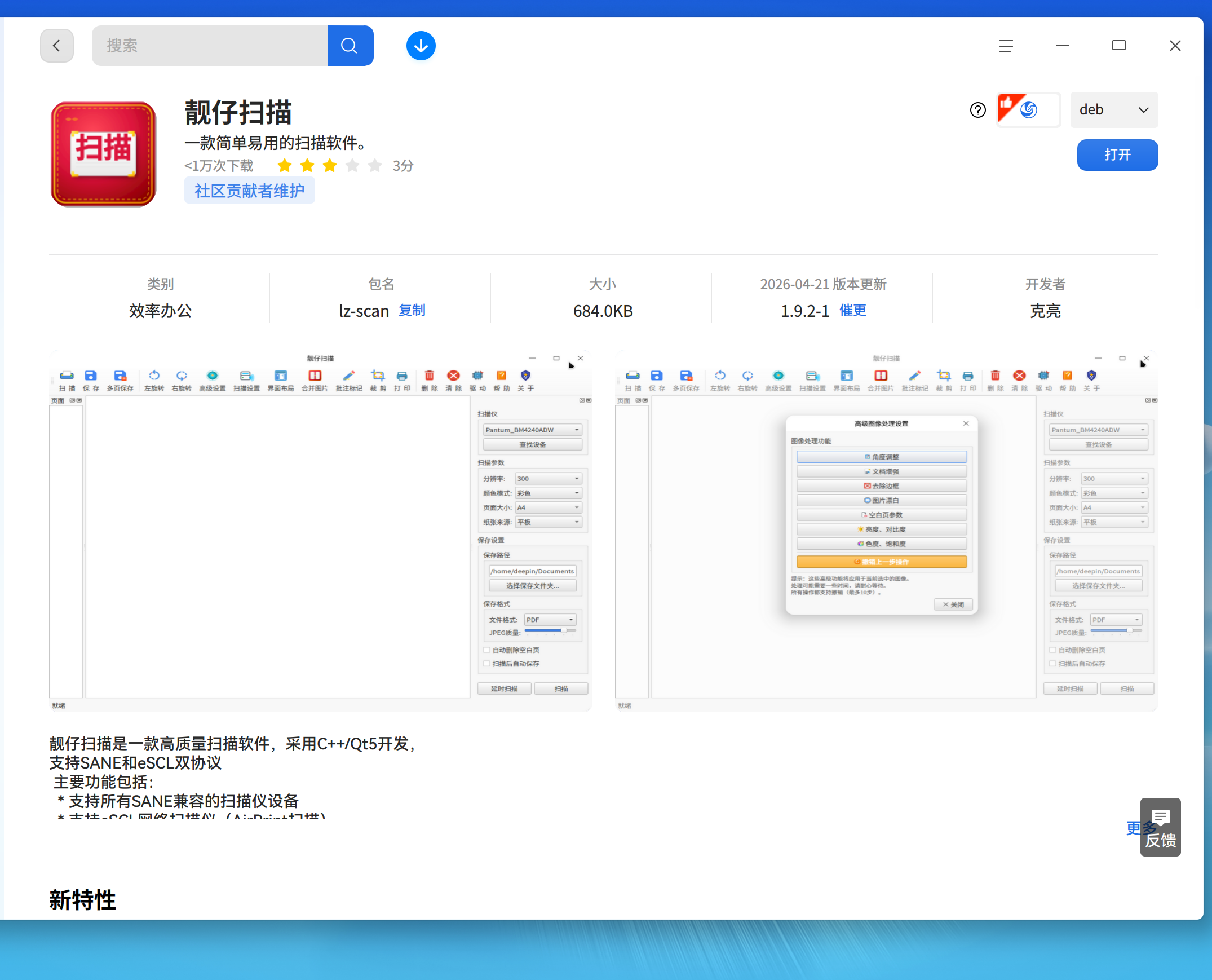 截图_选择区域_20260425120307.png