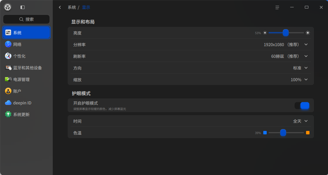 截图_dde-control-center_20260425150541.png