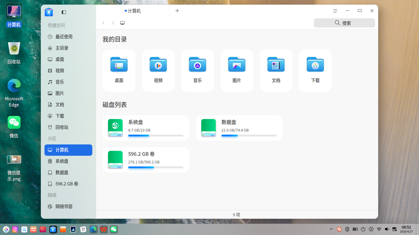 磁盘文件.png