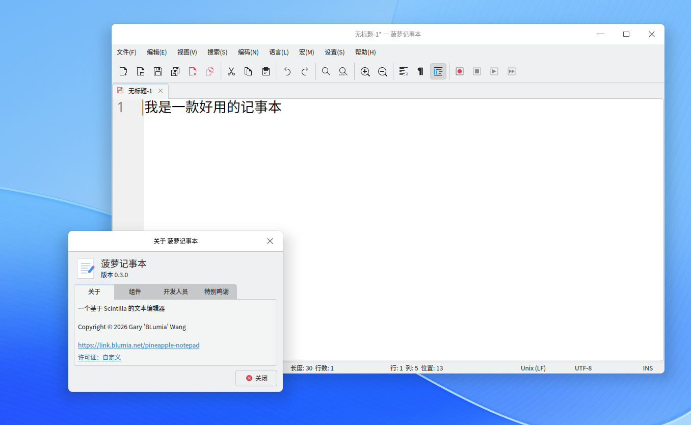 菠萝记事本详情.png